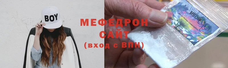 МЕФ mephedrone  Болхов 